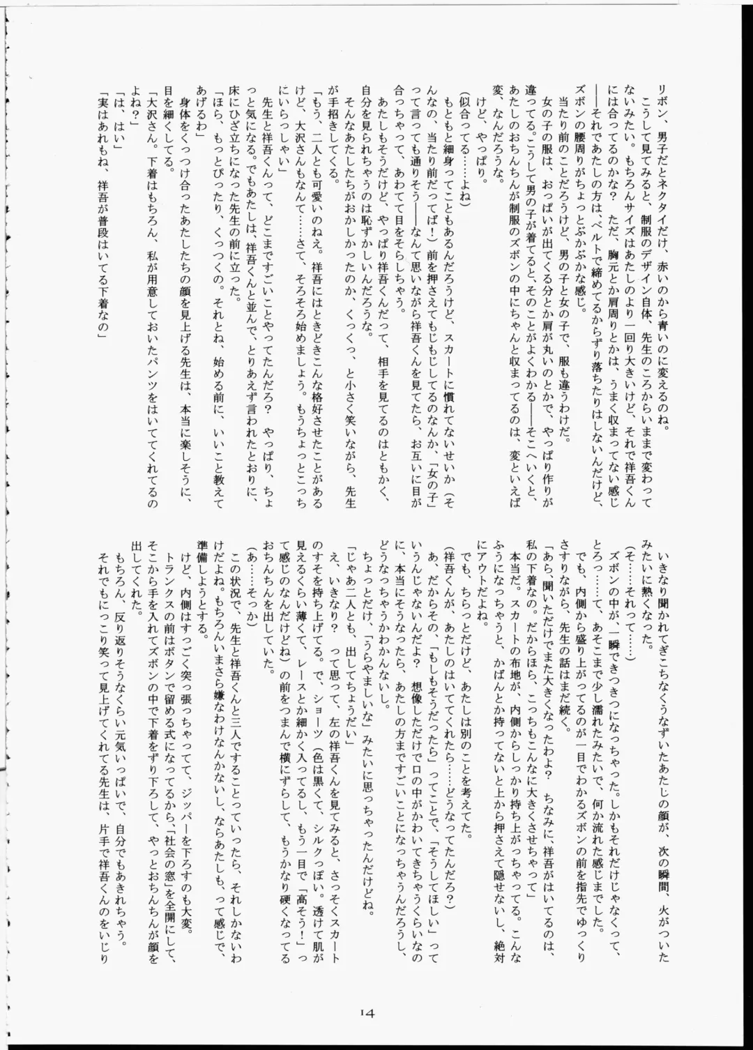 [Hinemosu Notari] Futaba No Natsuyasumi Fhentai - Page 13