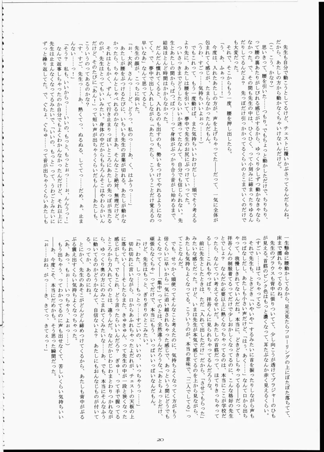 [Hinemosu Notari] Futaba No Natsuyasumi Fhentai - Page 19