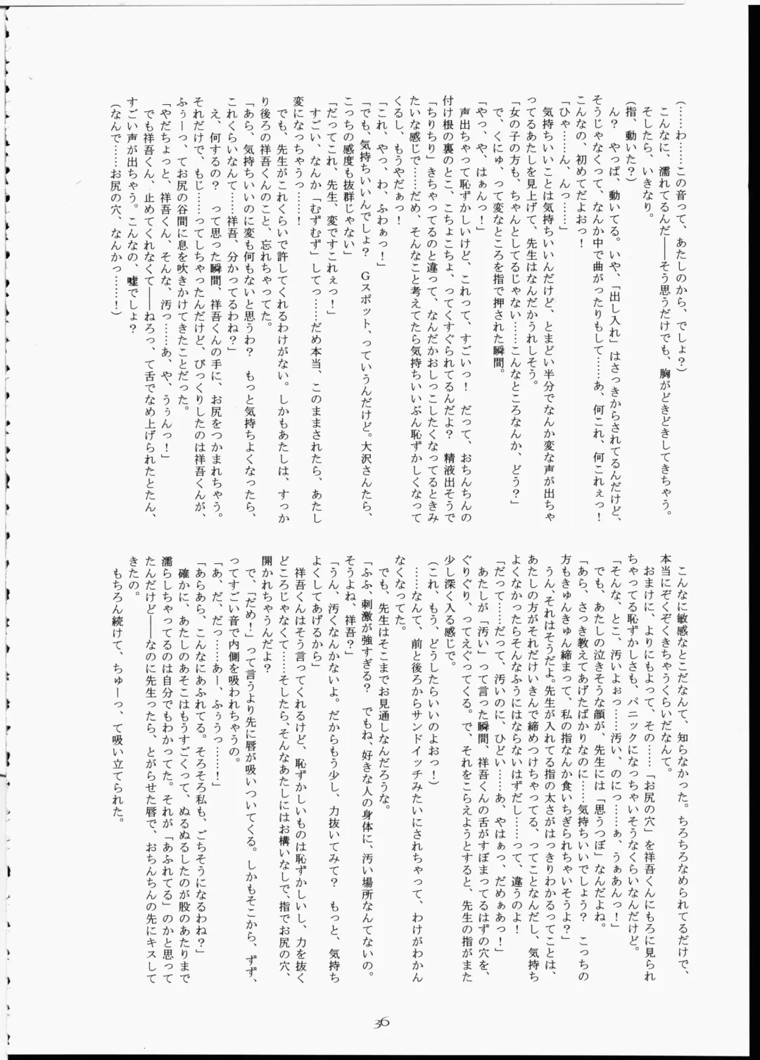 [Hinemosu Notari] Futaba No Natsuyasumi Fhentai - Page 35