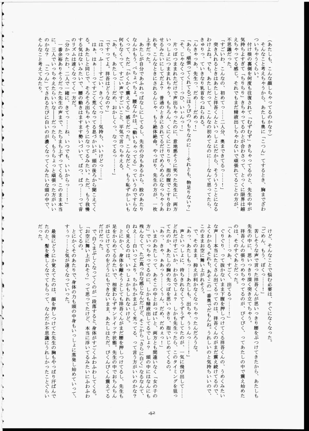 [Hinemosu Notari] Futaba No Natsuyasumi Fhentai - Page 41