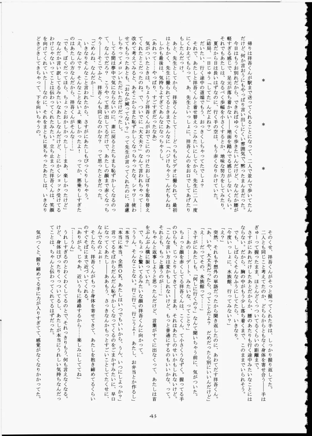 [Hinemosu Notari] Futaba No Natsuyasumi Fhentai - Page 42