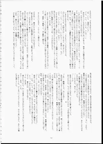 [Hinemosu Notari] Futaba No Natsuyasumi Fhentai - Page 11