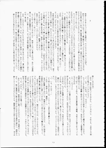 [Hinemosu Notari] Futaba No Natsuyasumi Fhentai - Page 12