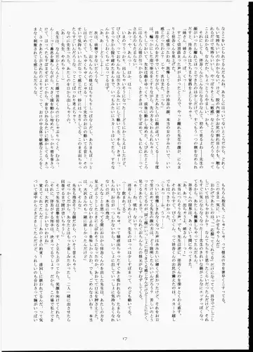 [Hinemosu Notari] Futaba No Natsuyasumi Fhentai - Page 16