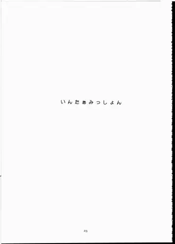 [Hinemosu Notari] Futaba No Natsuyasumi Fhentai - Page 22