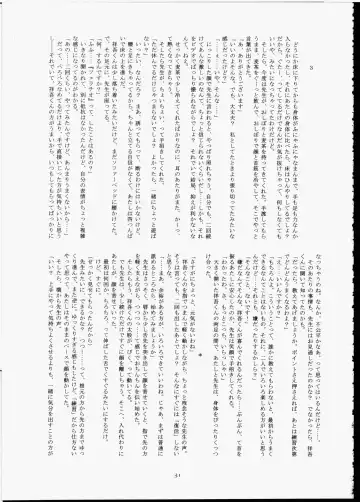 [Hinemosu Notari] Futaba No Natsuyasumi Fhentai - Page 30