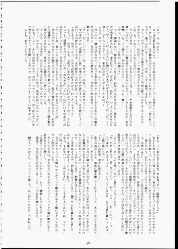 [Hinemosu Notari] Futaba No Natsuyasumi Fhentai - Page 37