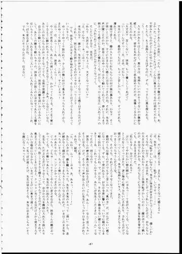 [Hinemosu Notari] Futaba No Natsuyasumi Fhentai - Page 39