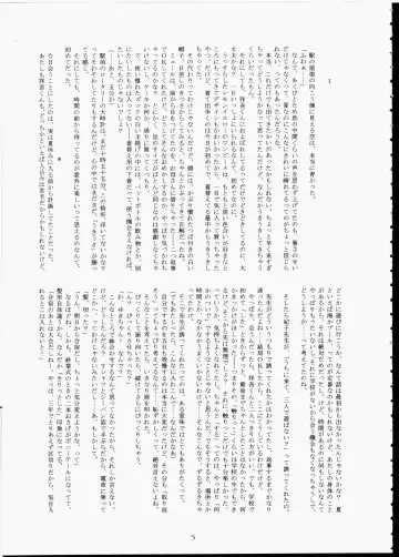 [Hinemosu Notari] Futaba No Natsuyasumi Fhentai - Page 4