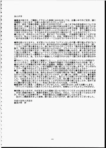 [Hinemosu Notari] Futaba No Natsuyasumi Fhentai - Page 43