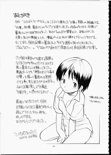 [Hinemosu Notari] Futaba No Natsuyasumi Fhentai - Page 44