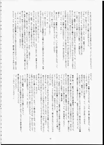 [Hinemosu Notari] Futaba No Natsuyasumi Fhentai - Page 5