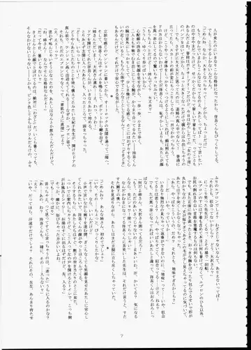 [Hinemosu Notari] Futaba No Natsuyasumi Fhentai - Page 6