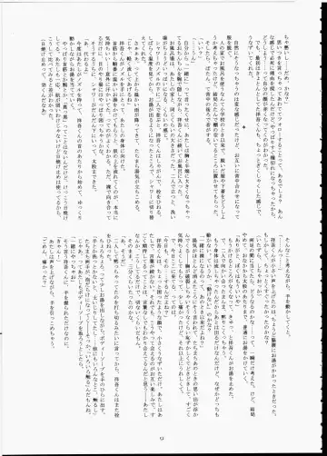 [Hinemosu Notari] Futaba No Natsuyasumi Fhentai - Page 8