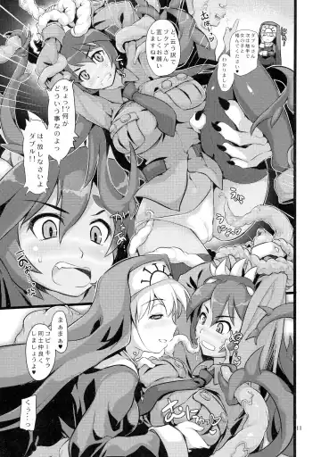 SKULLHEARTS Fhentai - Page 12