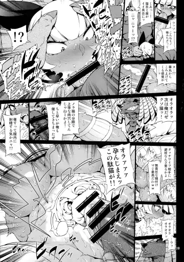 SKULLHEARTS Fhentai - Page 20