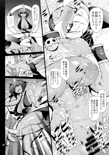 SKULLHEARTS Fhentai - Page 21