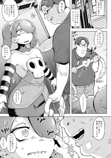 SKULLHEARTS Fhentai - Page 26