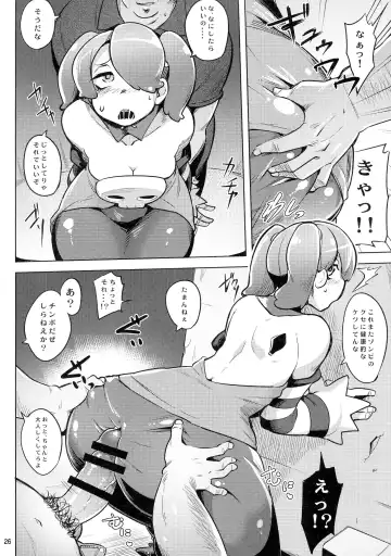 SKULLHEARTS Fhentai - Page 27