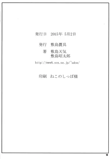 [Shikishima Shoutarou - Shikishima Tenki] Himegoto Techou III Fhentai - Page 18