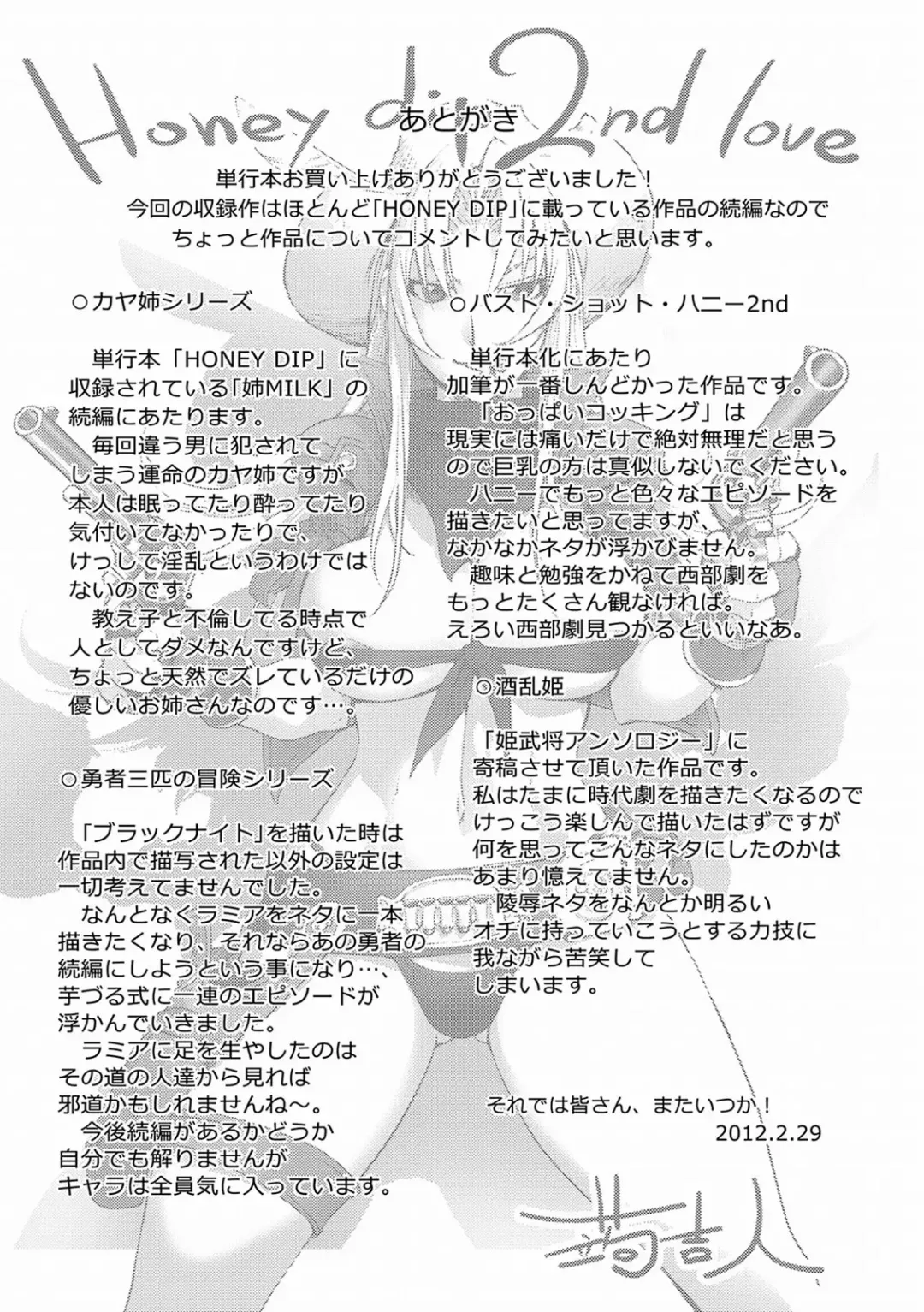 [Kon-kit] Honey Dip 2nd Love (decensored) Fhentai - Page 196