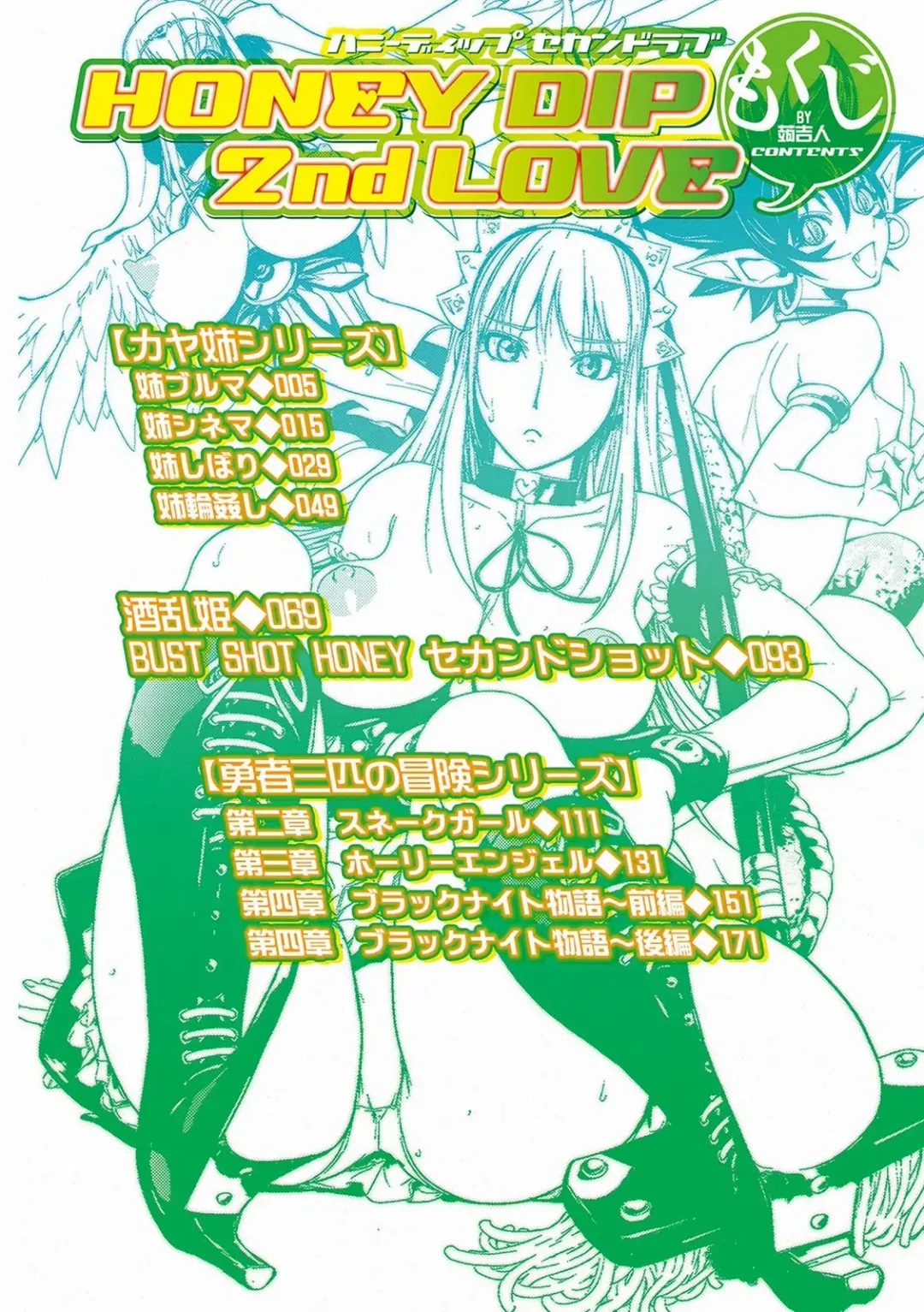 [Kon-kit] Honey Dip 2nd Love (decensored) Fhentai - Page 4