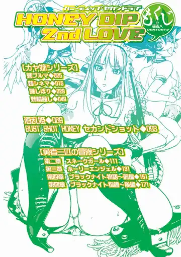 [Kon-kit] Honey Dip 2nd Love (decensored) Fhentai - Page 4