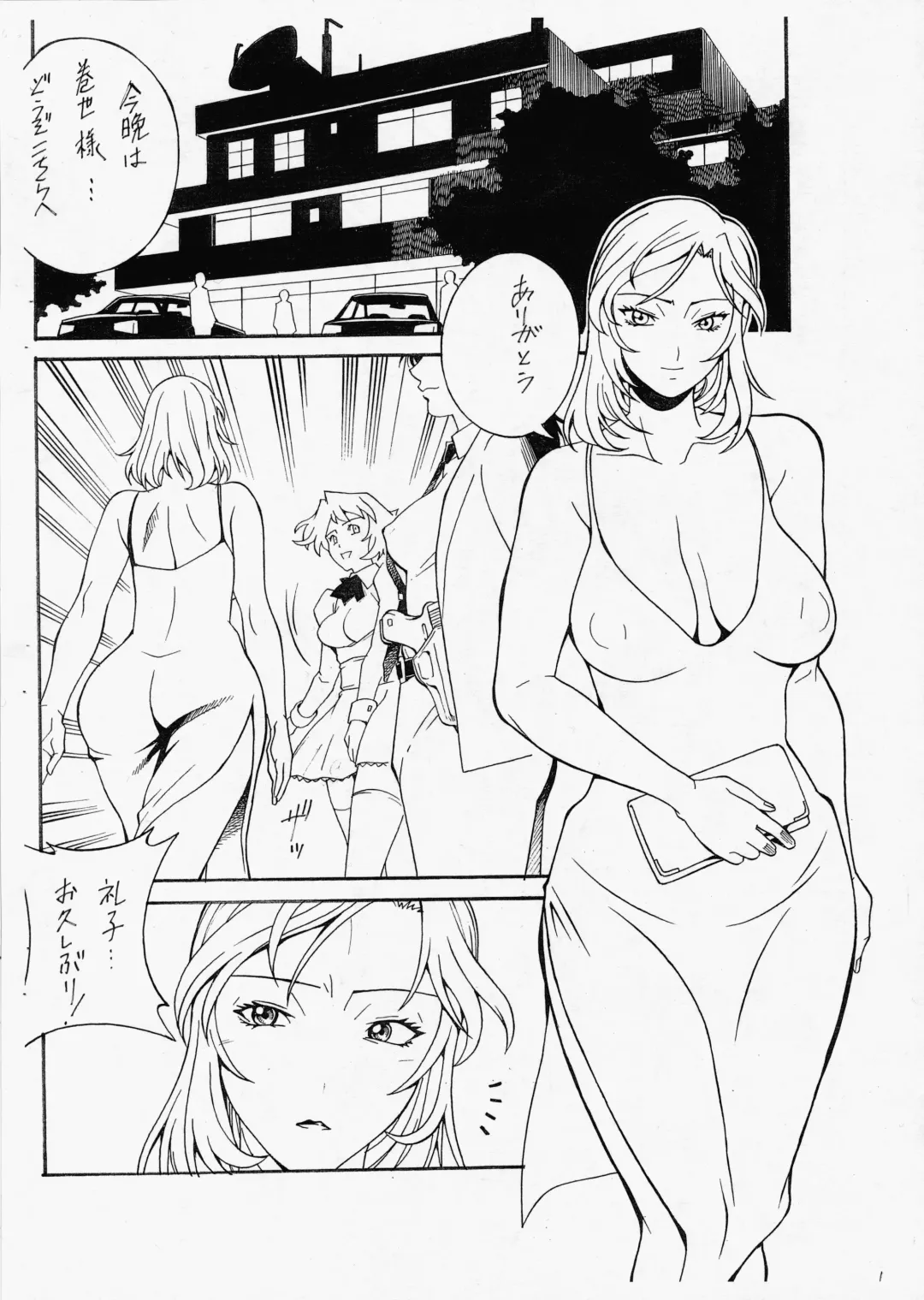 [Don Shigeru] Futaket 2015.5.3 ver Fhentai - Page 2