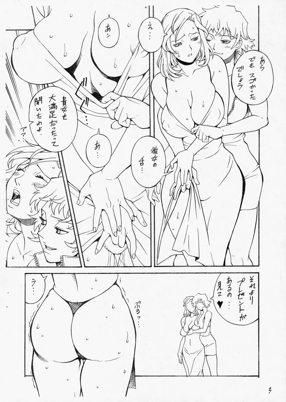 [Don Shigeru] Futaket 2015.5.3 ver Fhentai - Page 4