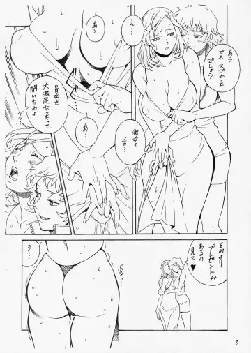 [Don Shigeru] Futaket 2015.5.3 ver Fhentai - Page 4