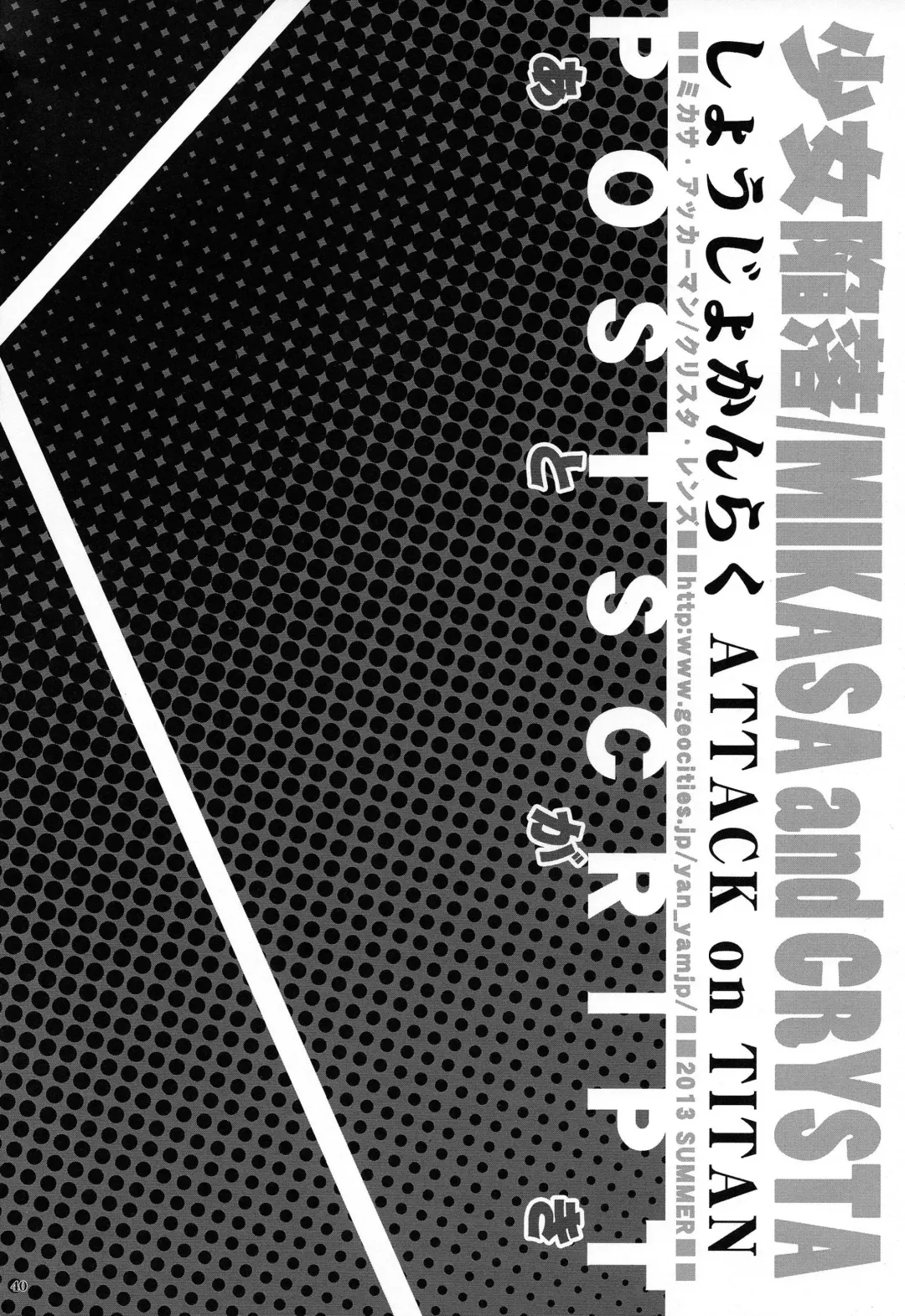 [Yan-yam] Shoujo Kanraku Fhentai - Page 39