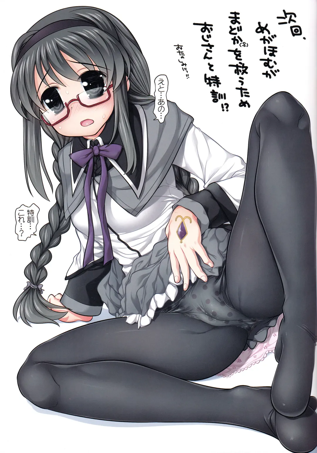 [Raidon] New MadoHom Full Color Soushuuhen Fhentai - Page 62