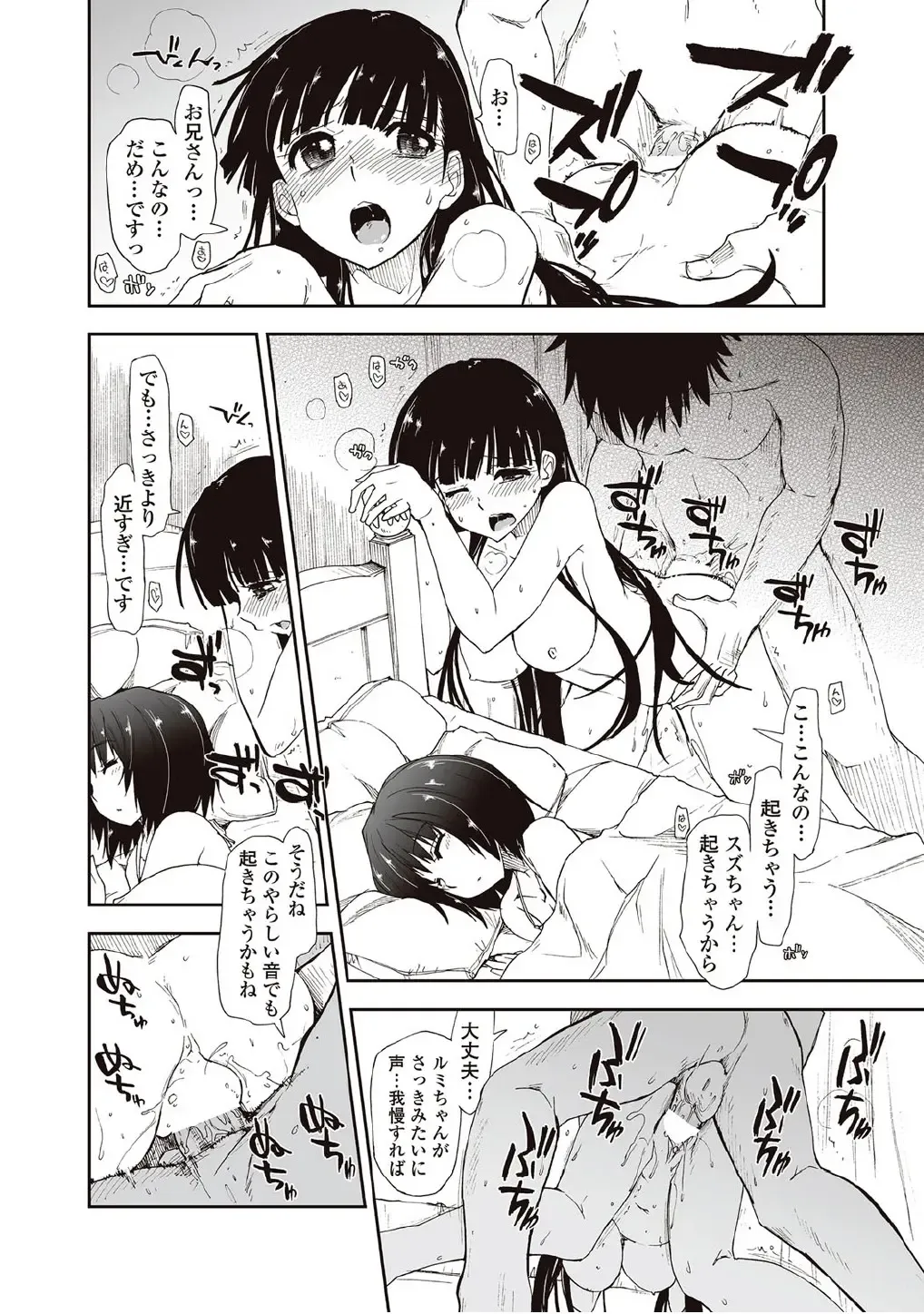 [Kamino Ryu-ya] Kitai Shiteru x Onii-Chan x Onii-san Fhentai - Page 32