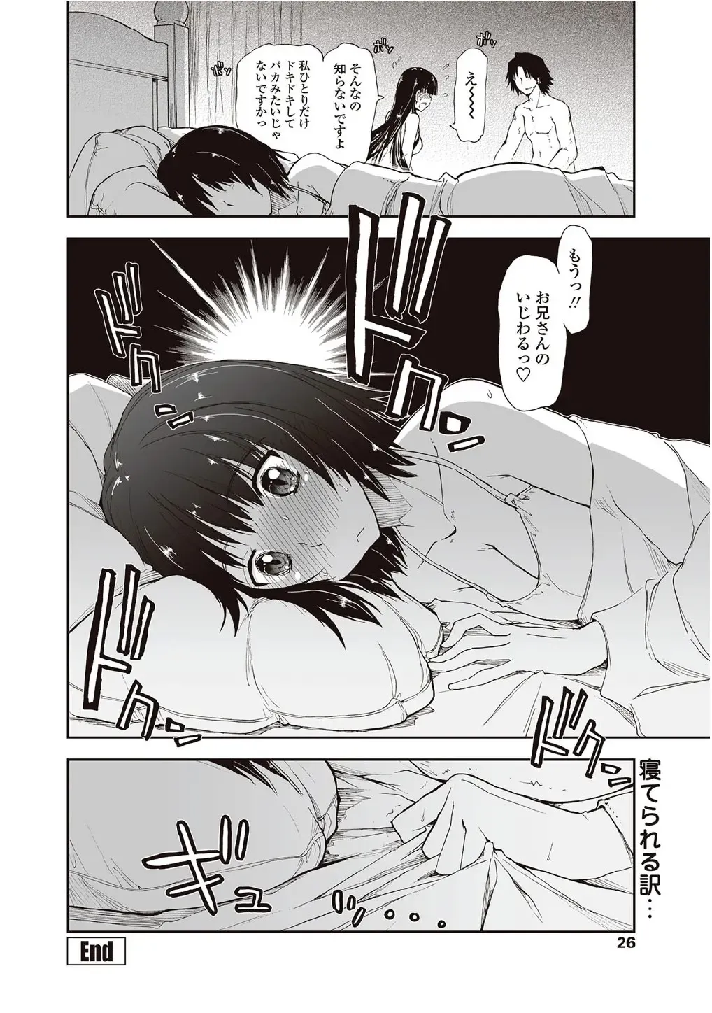 [Kamino Ryu-ya] Kitai Shiteru x Onii-Chan x Onii-san Fhentai - Page 36