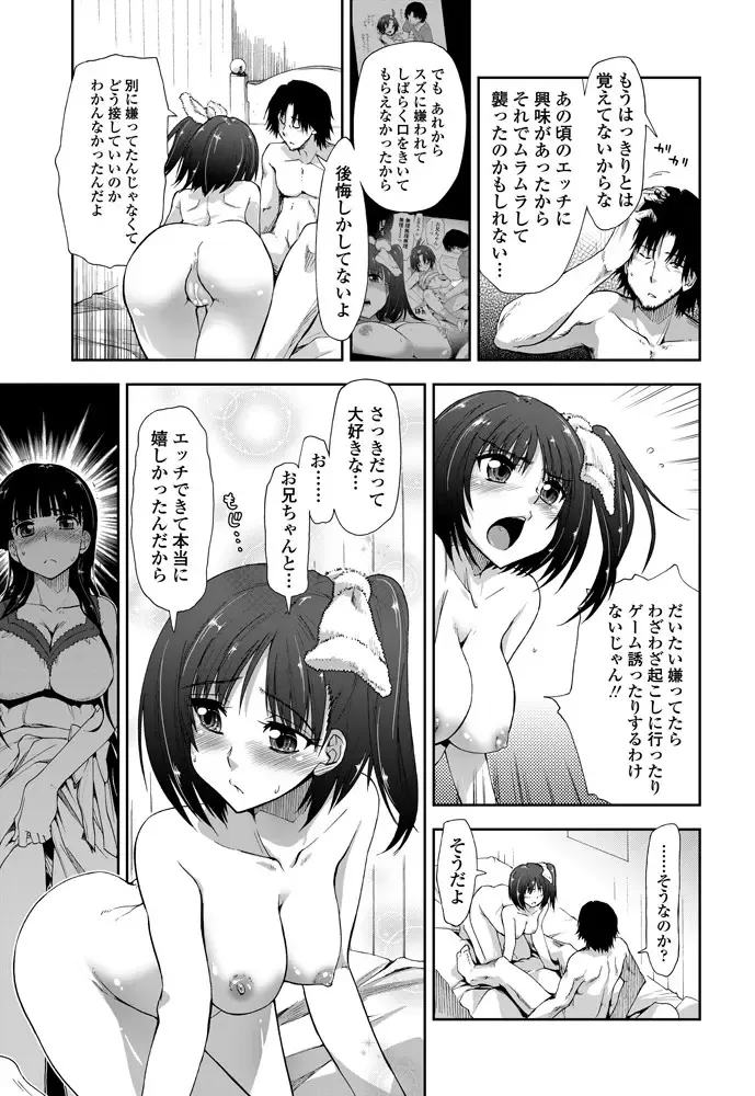 [Kamino Ryu-ya] Kitai Shiteru x Onii-Chan x Onii-san Fhentai - Page 57