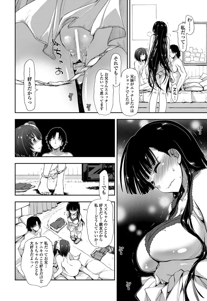 [Kamino Ryu-ya] Kitai Shiteru x Onii-Chan x Onii-san Fhentai - Page 58