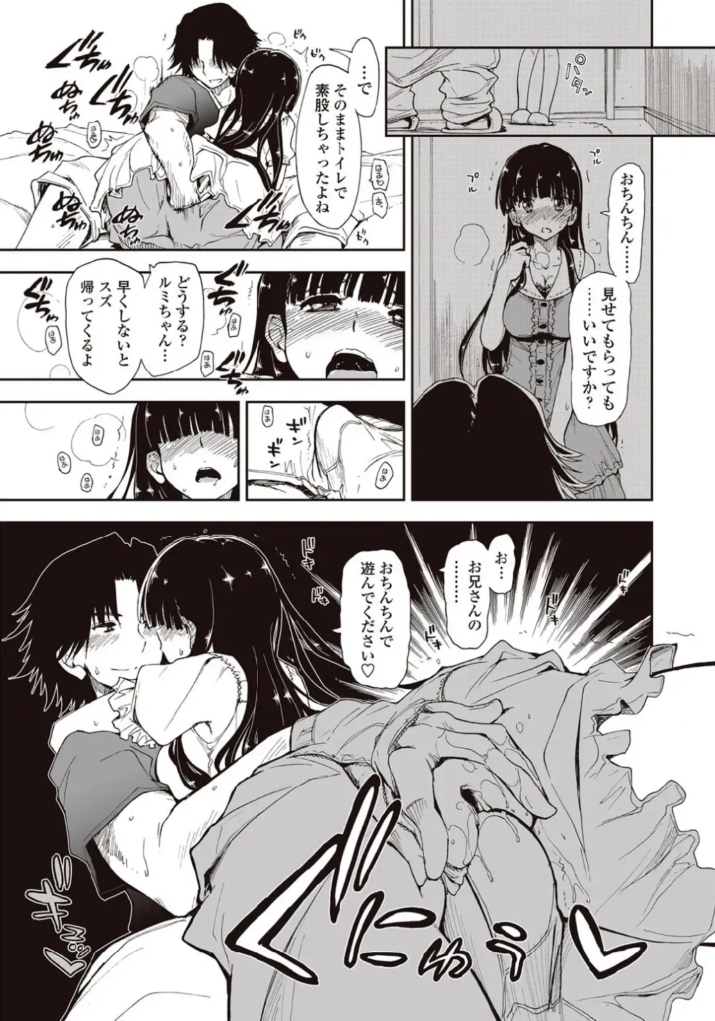 [Kamino Ryu-ya] Kitai Shiteru x Onii-Chan x Onii-san Fhentai - Page 9