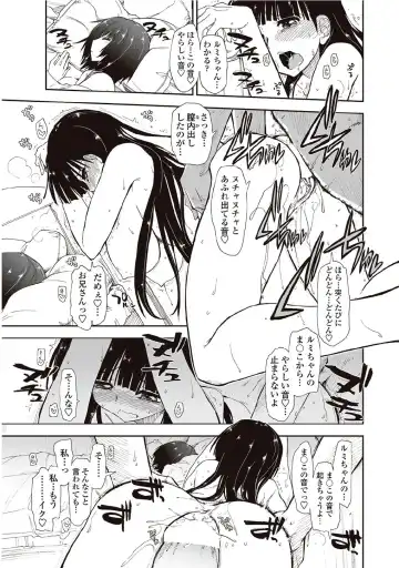 [Kamino Ryu-ya] Kitai Shiteru x Onii-Chan x Onii-san Fhentai - Page 33