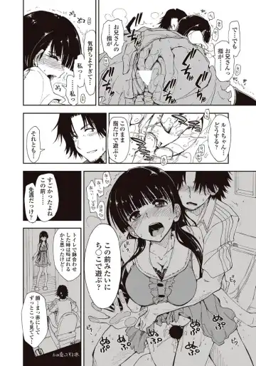 [Kamino Ryu-ya] Kitai Shiteru x Onii-Chan x Onii-san Fhentai - Page 8