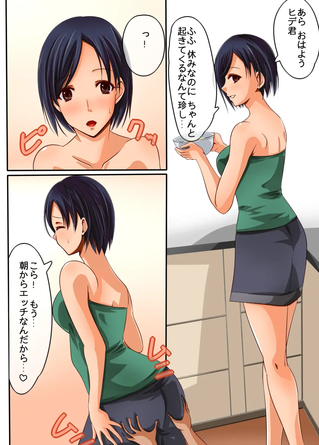 Ama Ero Shemale Mama Fhentai - Page 2