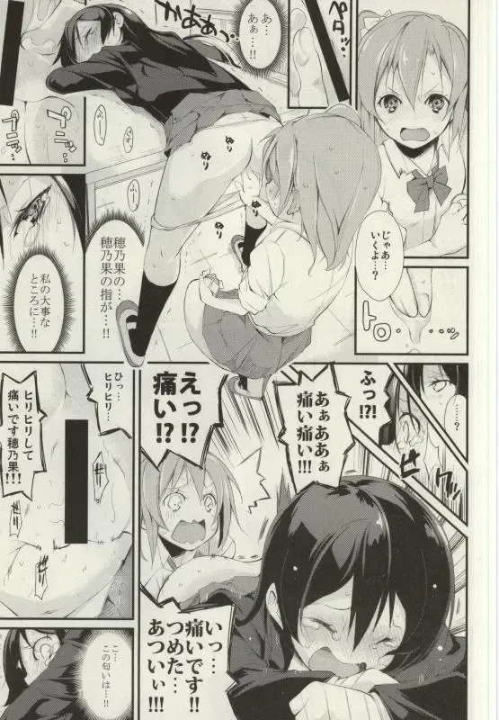 [Suzuki Nago] SonoMan Rhapsody! Fhentai - Page 10