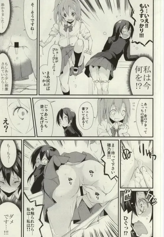 [Suzuki Nago] SonoMan Rhapsody! Fhentai - Page 14