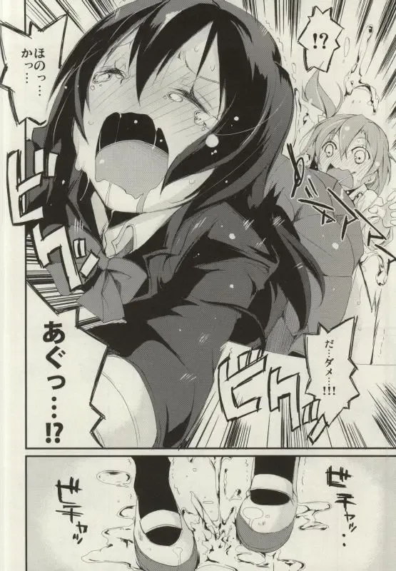 [Suzuki Nago] SonoMan Rhapsody! Fhentai - Page 15