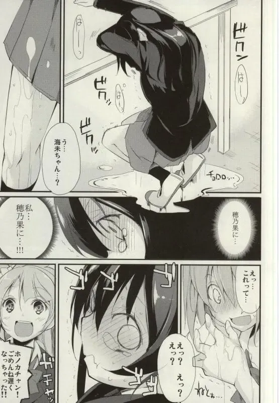 [Suzuki Nago] SonoMan Rhapsody! Fhentai - Page 16