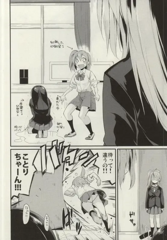 [Suzuki Nago] SonoMan Rhapsody! Fhentai - Page 17