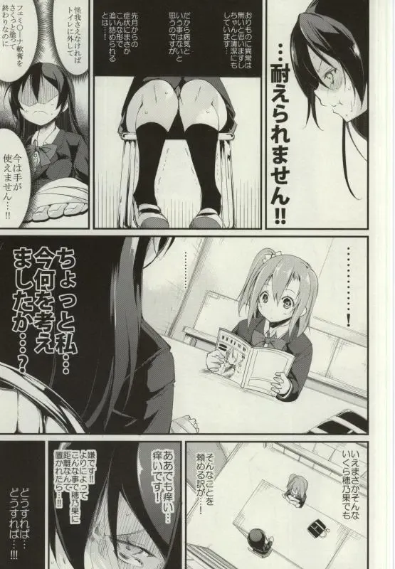 [Suzuki Nago] SonoMan Rhapsody! Fhentai - Page 4