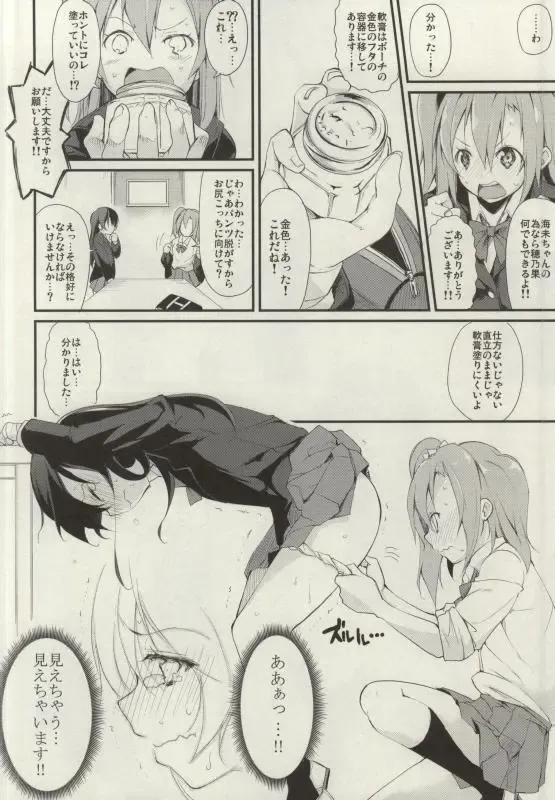 [Suzuki Nago] SonoMan Rhapsody! Fhentai - Page 7