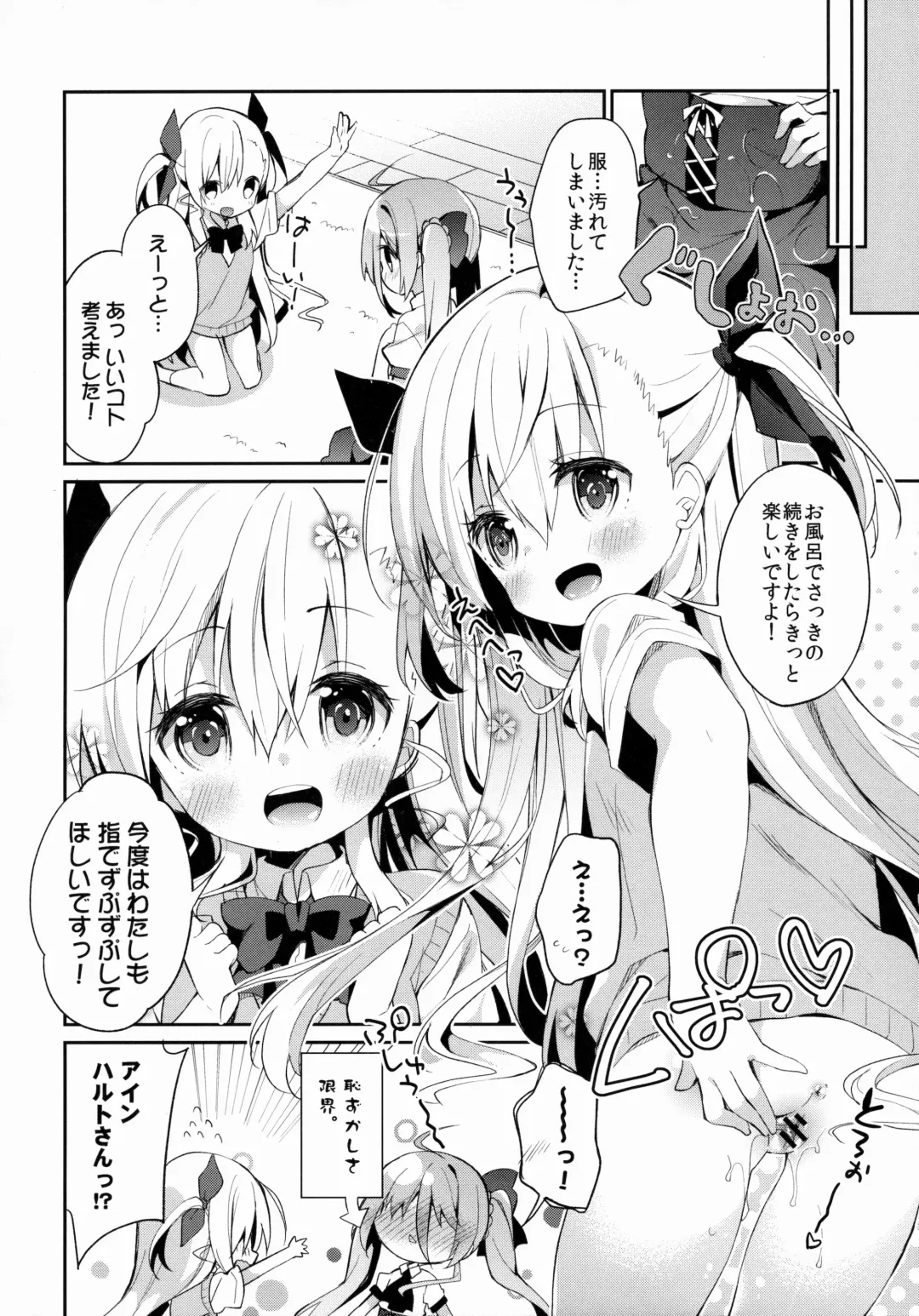 [Yuizaki Kazuya] Kupaa Holic! 2 Kaime Fhentai - Page 11