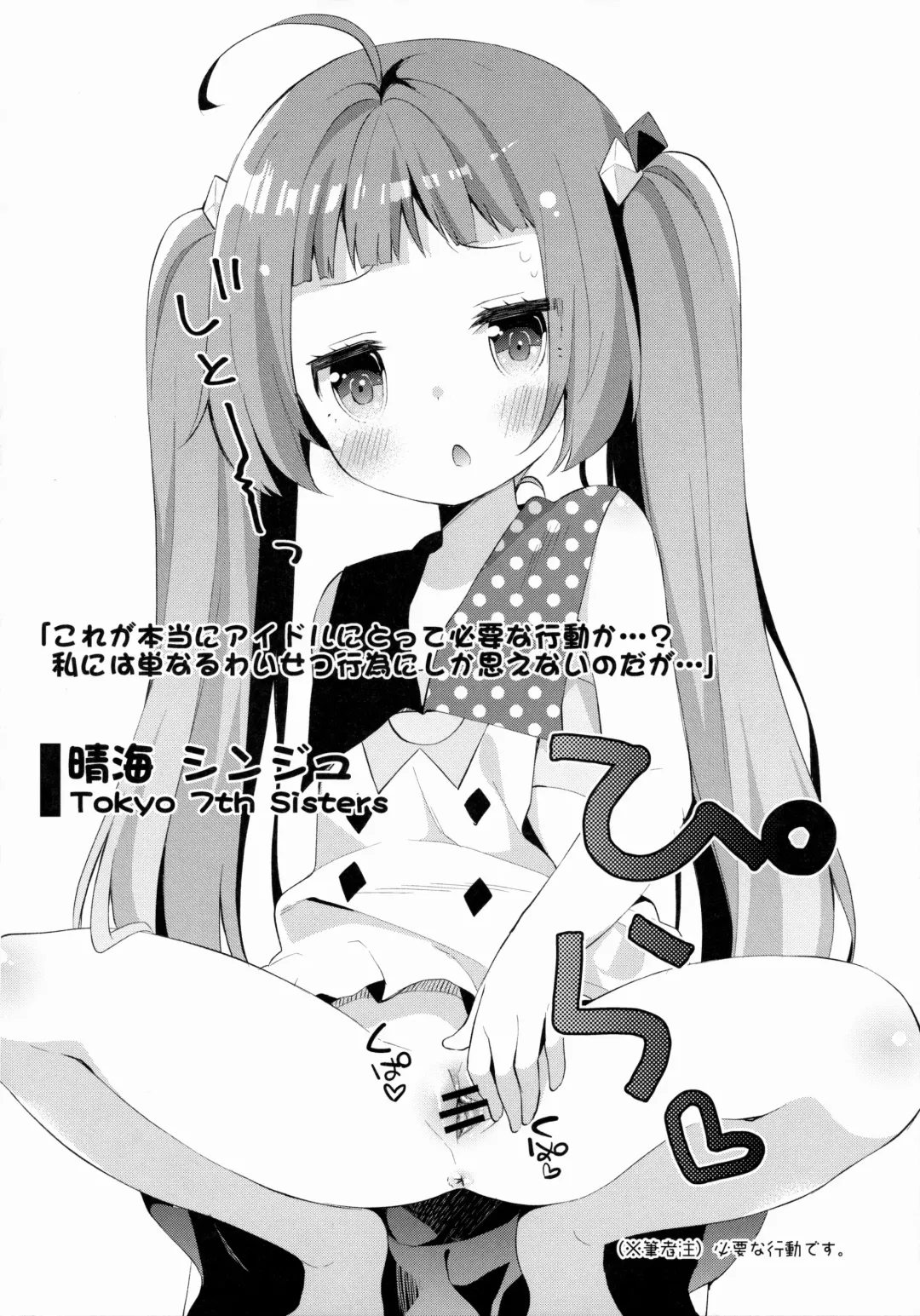 [Yuizaki Kazuya] Kupaa Holic! 2 Kaime Fhentai - Page 13