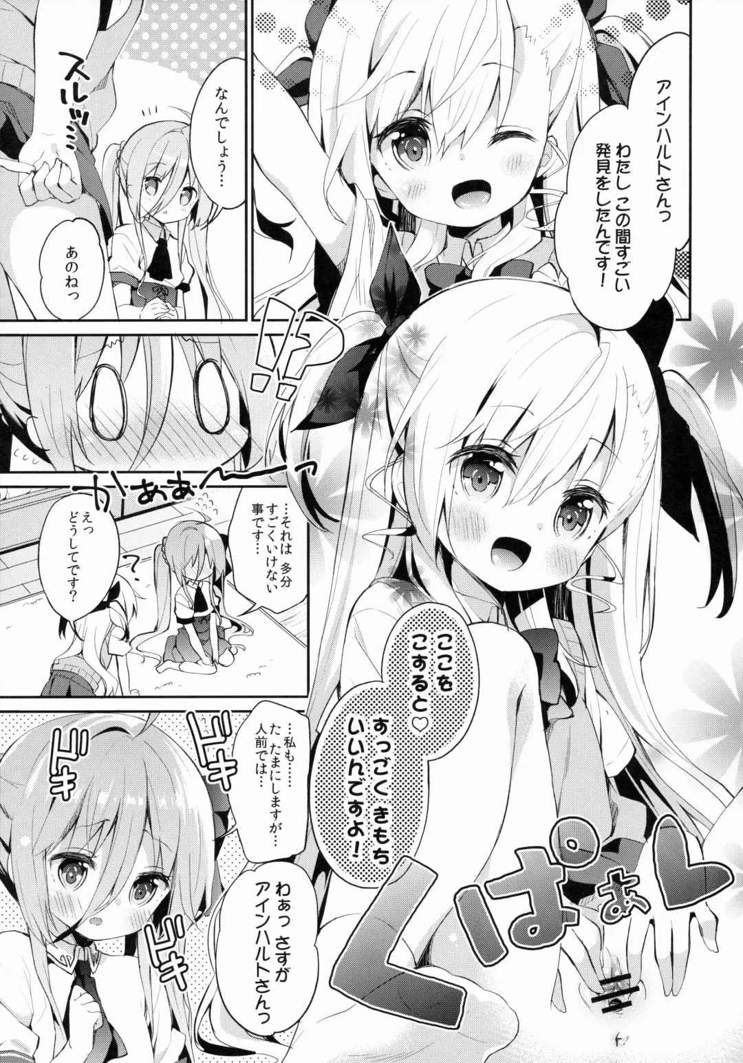 [Yuizaki Kazuya] Kupaa Holic! 2 Kaime Fhentai - Page 4